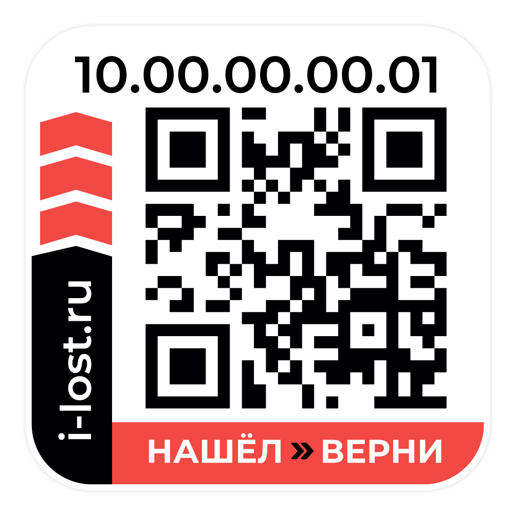 Наклейка с ilost ID